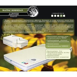 Матрасы DORMISAN Jupiter 90х190