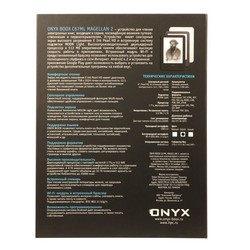 Электронная книга ONYX BOOX C67ML Magellan 2