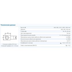 Полотенцесушители Korado Koralux Rondo Max-M KRMM 900.600