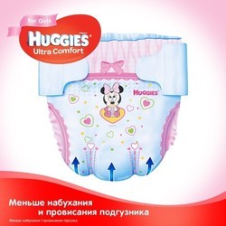 Подгузники Huggies Ultra Comfort Girl 4 / 126 pcs