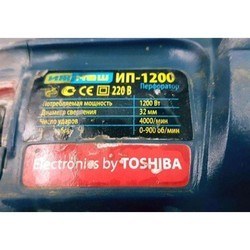 Перфораторы Izhmash IP-1200