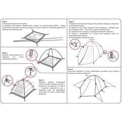 Палатка Normal Skif 2