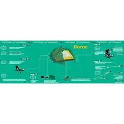 Палатка Normal Lotos 3 (камуфляж)