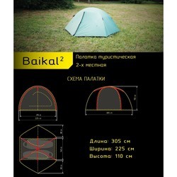 Палатка Campland Baikal 2