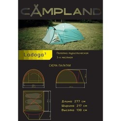 Палатка Campland Ladoga 3