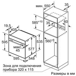 Духовой шкаф Bosch HBG 633NB1 (нержавеющая сталь)