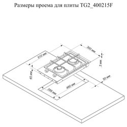 Варочная поверхность De Luxe TG2400215F (нержавеющая сталь)