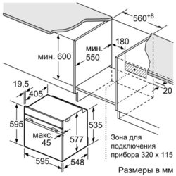 Духовой шкаф Bosch HBG 672BB1 (нержавеющая сталь)