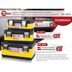 Ящики для инструмента Intertool BX-2021