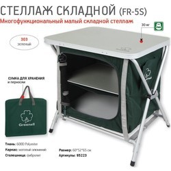 Туристическая мебель Greenell FR-5S