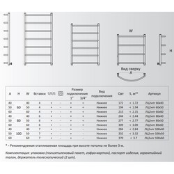 Полотенцесушитель Trugor LC 2 NPG 400x1000