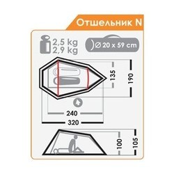 Палатка Normal Otshelnik N