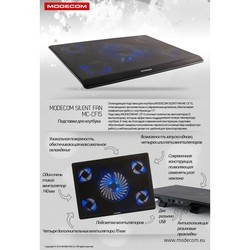 Подставка для ноутбука MODECOM Silent Fan CF15