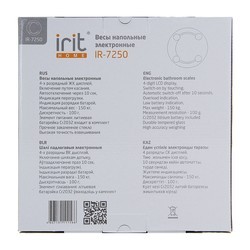 Весы Irit IR-7250