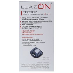 Тостер Luazon LT-08