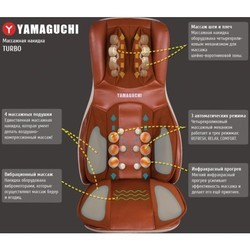 Массажер для тела Yamaguchi Turbo Axiom