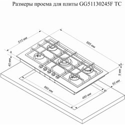 Варочная поверхность De Luxe GG51130245F (черный)