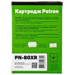 Картридж Patron PN-80XR