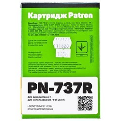 Картриджи Patron PN-737R